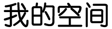 城固县娱乐网